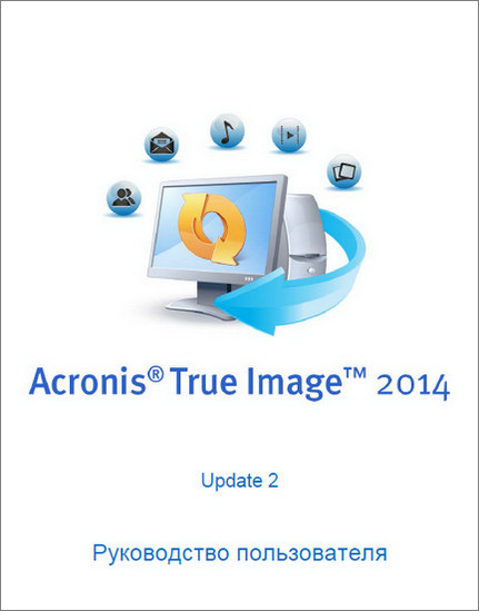 Acronis true image 2013. Акронис книга. Acronis 11.4.